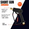 BORUBIKA Short Gun for Bosch and Kyocera High-Pressure Washers - One-Touch Hose Compatible, 5-Stage Multi-Spray (0-65°C) Adjustable.