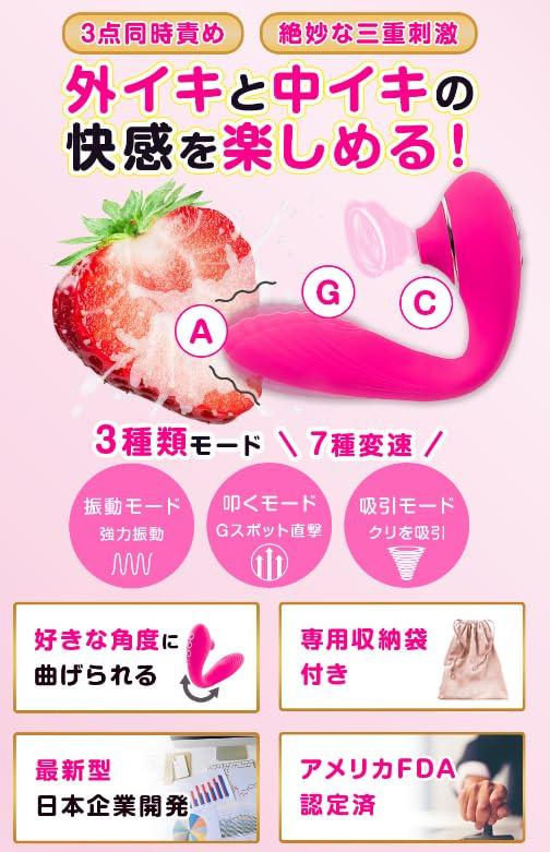 iFala Vibrator for Suction 3 in 1 by a Japanese Adult Toys for Women Clitoris Toys for Electric Waterproof Women, Device, [Developed Company]