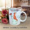The Little Prince Mug The Little Prince Cup Fox Cup for Birthday with Print Ceramic Mug with Inscription Inside «Happy Birthday» 330 Ml