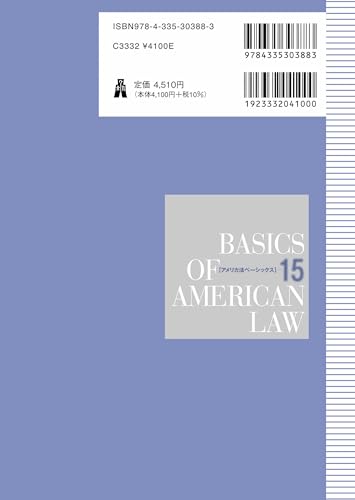 Amerykańskie prawo autorskie (Podstawy prawa amerykańskiego 15)