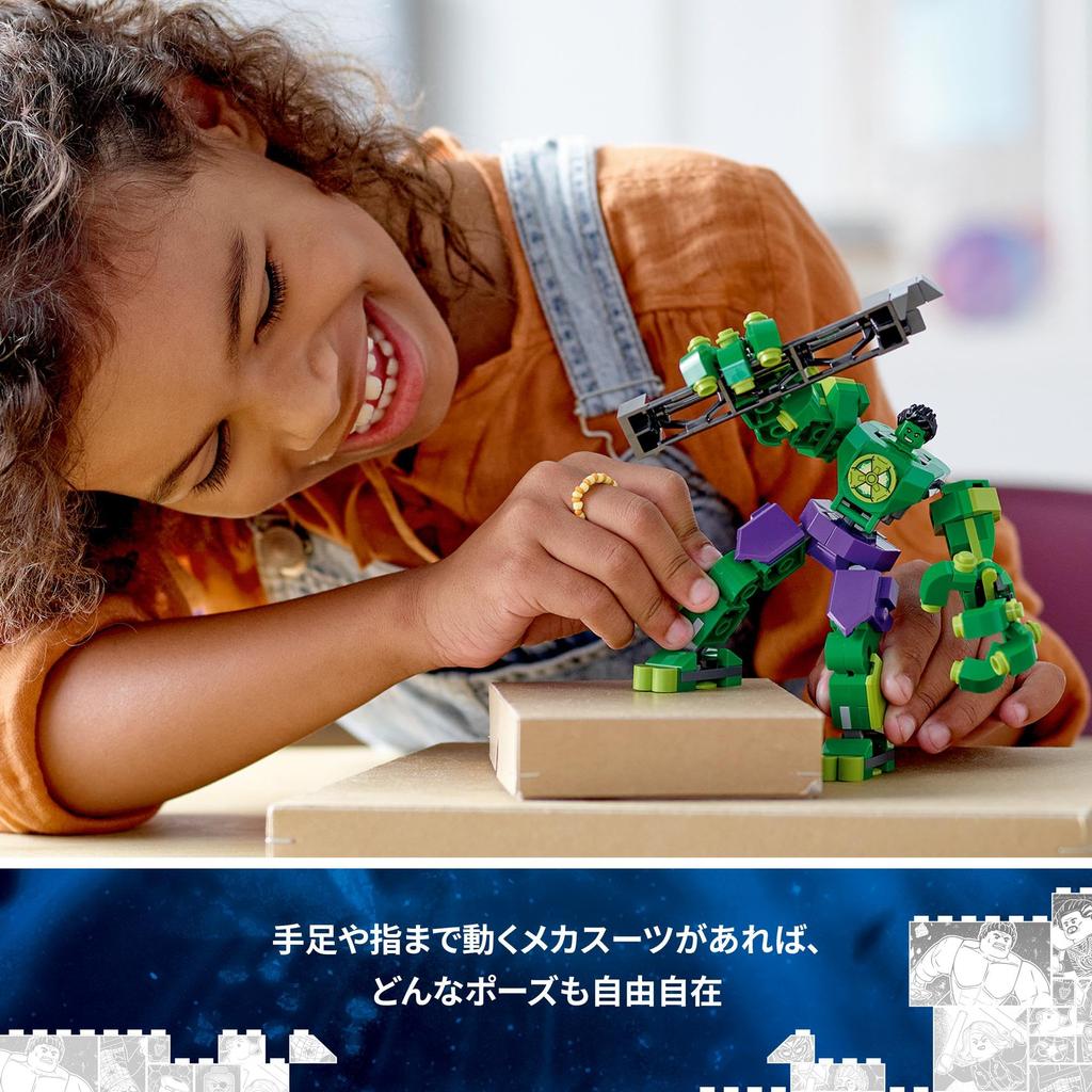 LEGO Super Heroes Hulk Mecha Suit Toy Present Block Boys Girls Children 5 Years Old 6 Years Old 7 Years Old 8 Years Old Elementary School Student