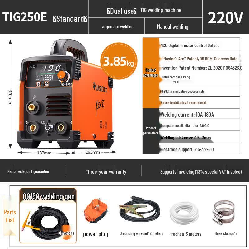 JASIC TIG-250E 220V Dual-Purpose Argon Arc Welder