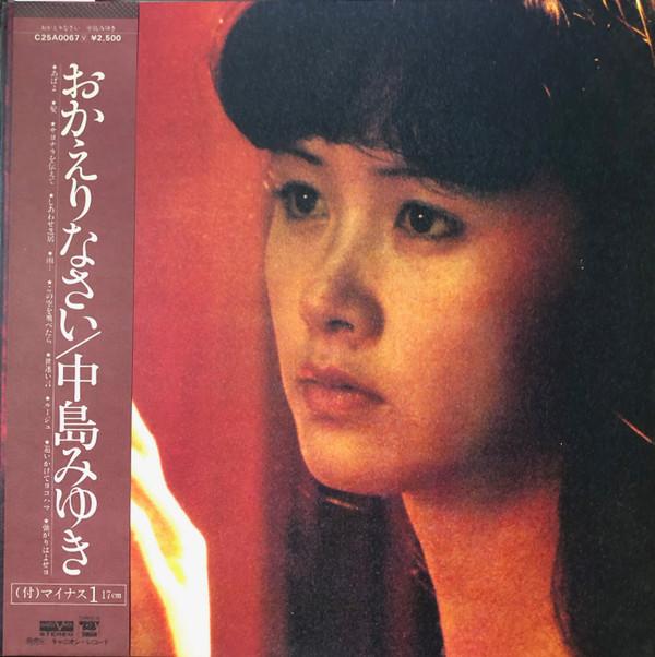 LP Record MIYUKI NAKAJIMA - Okaerinasai C25A0067 AARD VARK 1979 Japan Obi Japanese Pop/Rock Used