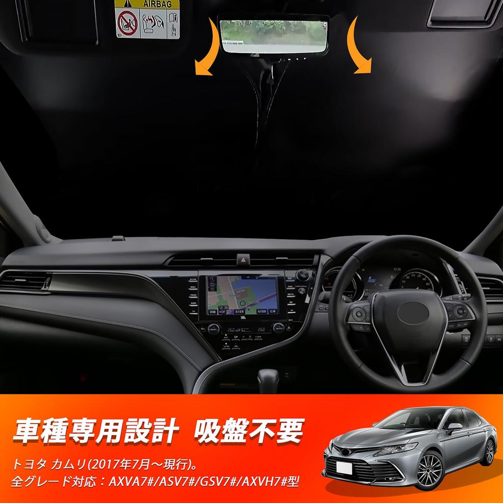 New Camry 70 Series Sunshade 10th Generation Camry Windshield Sunshade Car Shade Curtain UV Cut Sun Protection Light Blocking Heat Insulation Fabric