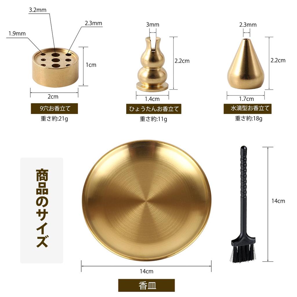 ZiSyouMa Incense BurnerIncense Stick Holder [Incense Plate + Gourd-Shaped Incense Holder + Teardrop-Shaped Incense Holder + 9-Hole Incense Holder]