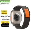 Pulseira MSSM Nylon Trail Loop para Apple Watch
