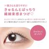 Pmel Usotsuki Bisoku Sheer Arichan Metal Eyelash Makeup Mascara, Black, Mascara, Volume, Separation, Curl-Keeping, Waterproof, Comb,