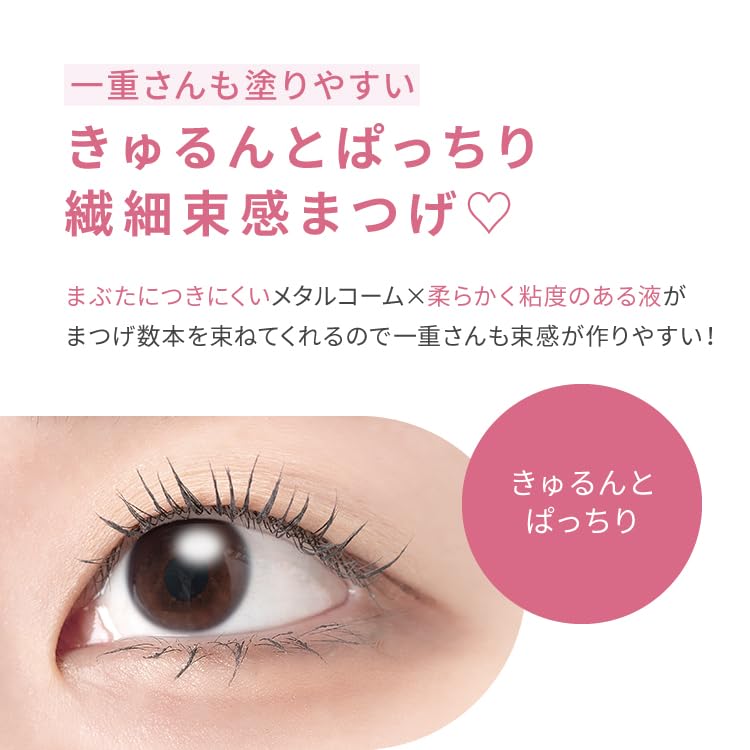 Pmel Usotsuki Bisoku Sheer Arichan Metal Eyelash Makeup Mascara, Black, Mascara, Volume, Separation, Curl-Keeping, Waterproof, Comb,