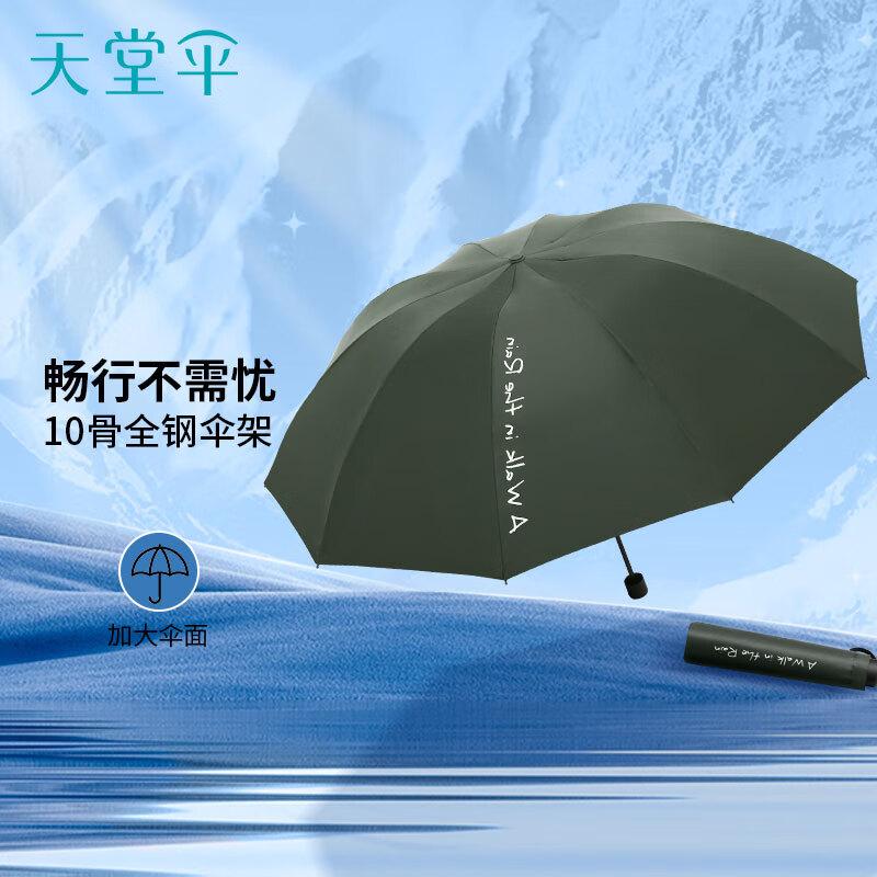 Tiangang 3-Fold UV Protection Portable Business Umbrella