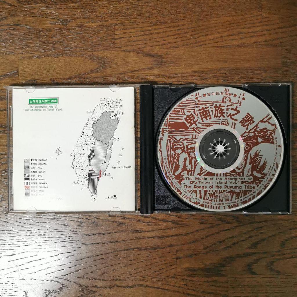 [USED] Taiwan aboriginal music history 4: Songs of the Beinan people