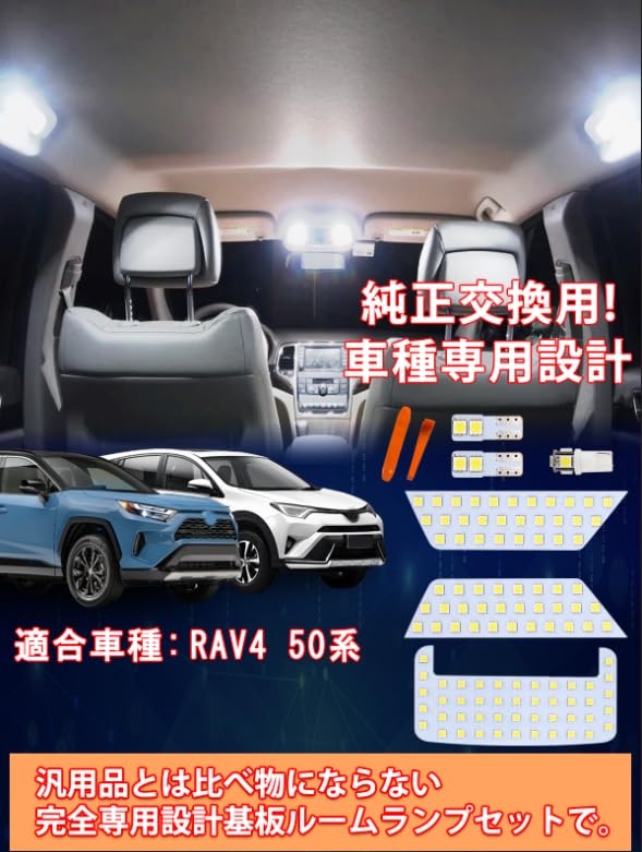 LED Room Lamp for New RAV4 50 Series Interior Light