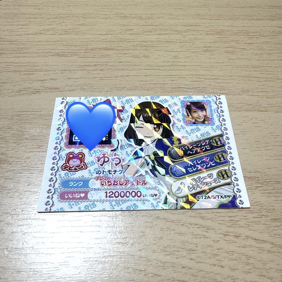 

[USED] Yu Serizawa Tomoticket