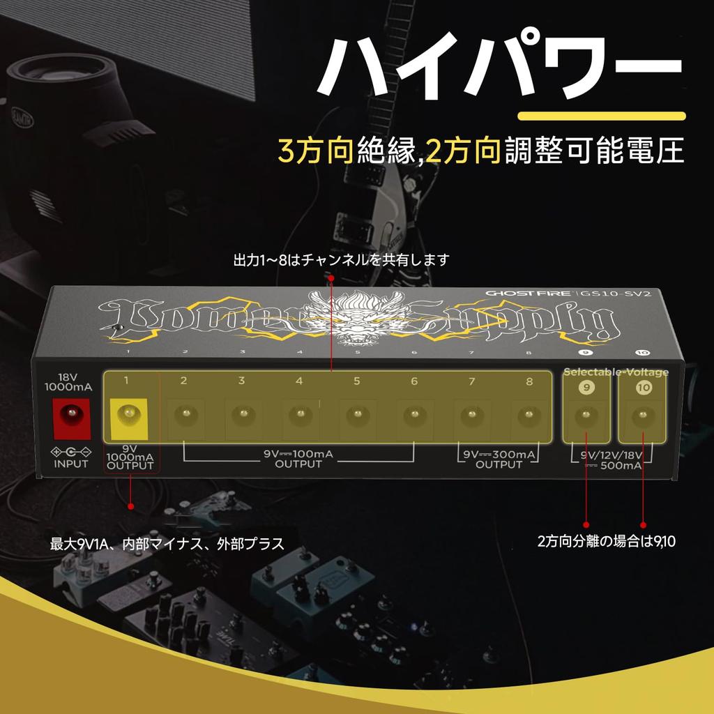 GHOSTFIRE Effector Power Supply 10 Channel Power Supply Short Circuit Protection DC for Guitar Effector Low Noise with Cable 9V/12V/18V GS10-SV2
