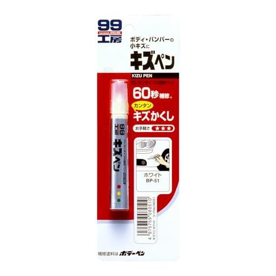 SOFT99 99 Kobo Repair Paint Scratch Pen White for Automotive Repair 08051