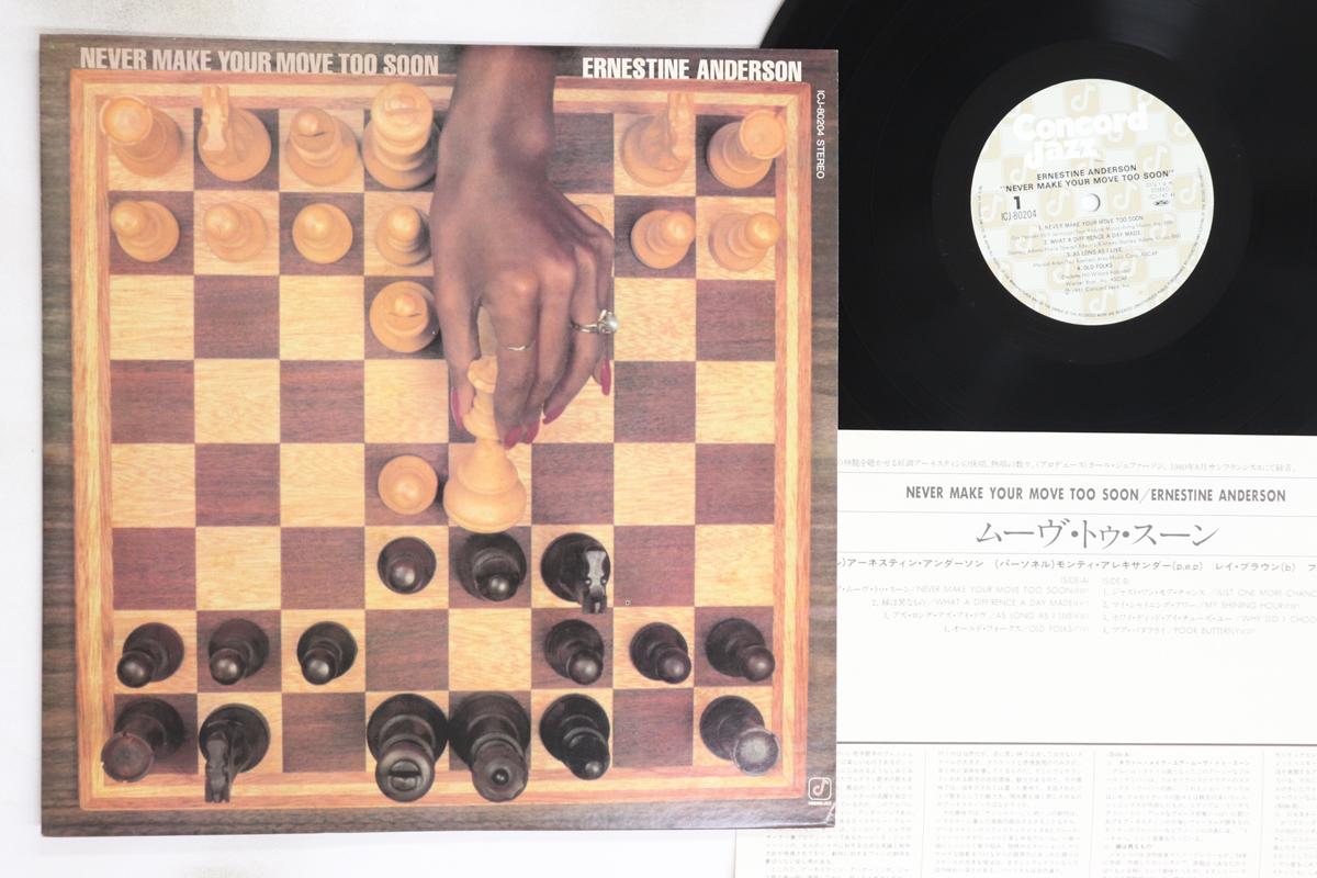 

LP Record ERNESTINE ANDERSON - Never Make Your Move Too Soon ICJ80204 CONCORD 1980 Japan Jazz Used
