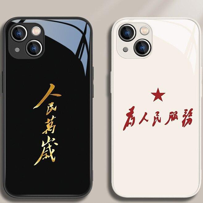 Applicable To the People's Long Live Iphone11 Mobile Phone Case To Serve the People Apple 11 Text 11plus Patriotic 11mi