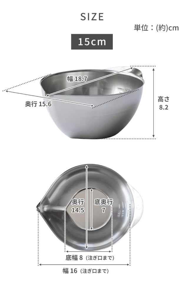 Live a clutter-free life! The "Kirekire Bowl" (15cm) is made in Japan. It's a stainless steel bowl that resists dripping, features a spout, measuring