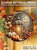 Vintage Lantern Pumpkin Autumn Round Wooden Hanging Sign, Fall Door Wall Decor