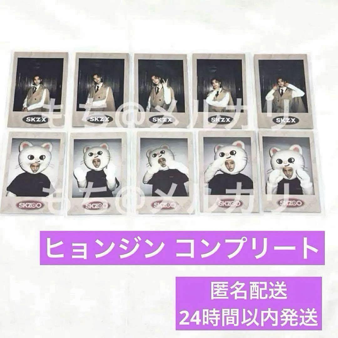 

[USED] SKZ-X Polaroid Hyunjin Complete