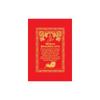 Srimad Bhagavad Gita: The Divine Scripture of Dharma, Devotion & Inner Piece | Sacred Book of Divine Wisdom & Truth | Spiritual Insights from Lord Kri