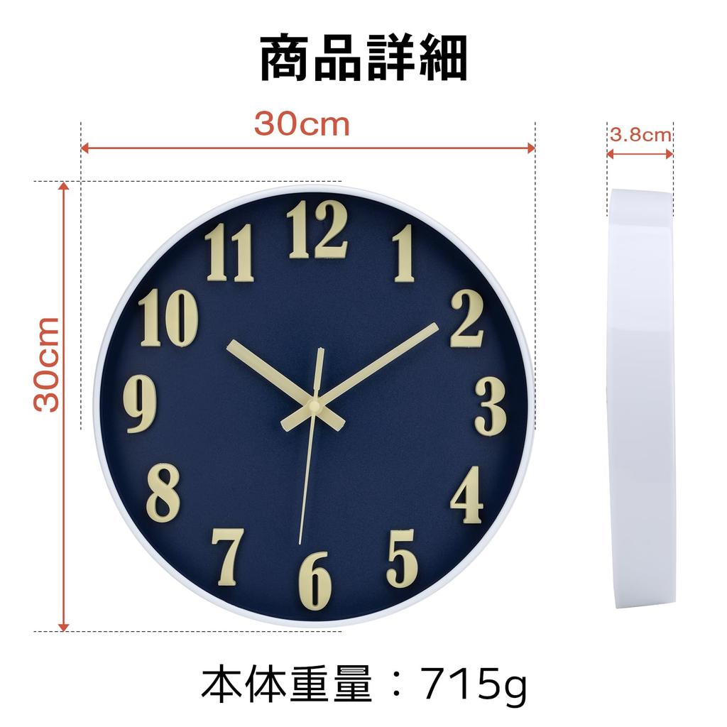 Qucover Wall Clock, Luminous, Silent, Non-Radio Controlled, Light-Up Clock, Stylish, Continuous Second Hand, Automatically Lights Up in Darkness,