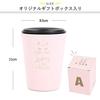 maebata CATS Tumbler with 64903 Lid, Yolanda, 260ml,