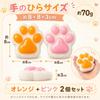 HibiRaku Squeeze Rice Ball Paw Print Shaped Toys with Low Rebound Texture and Chewy Stress Relief Squeeze Time Decompression Sensory Toy for Christmas