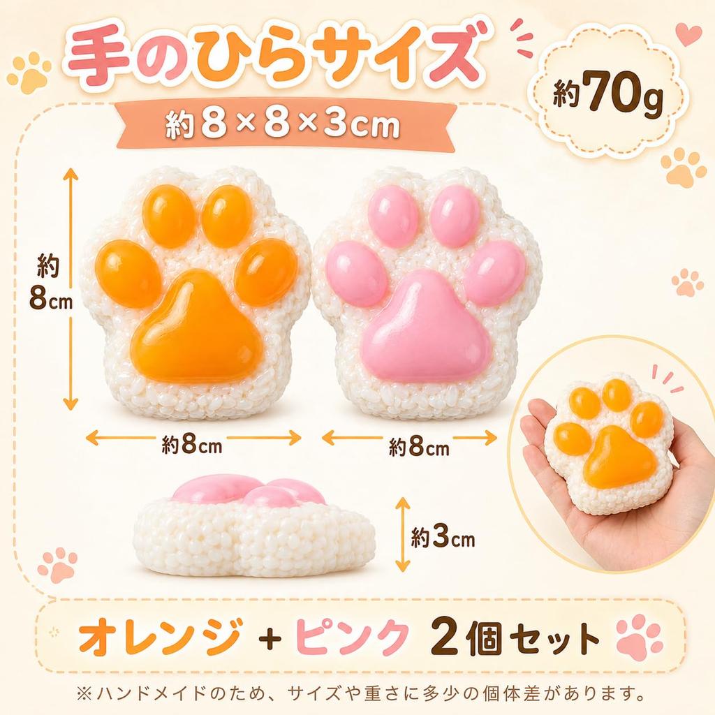 HibiRaku Squeeze Rice Ball Paw Print Shaped Toys with Low Rebound Texture and Chewy Stress Relief Squeeze Time Decompression Sensory Toy for Christmas