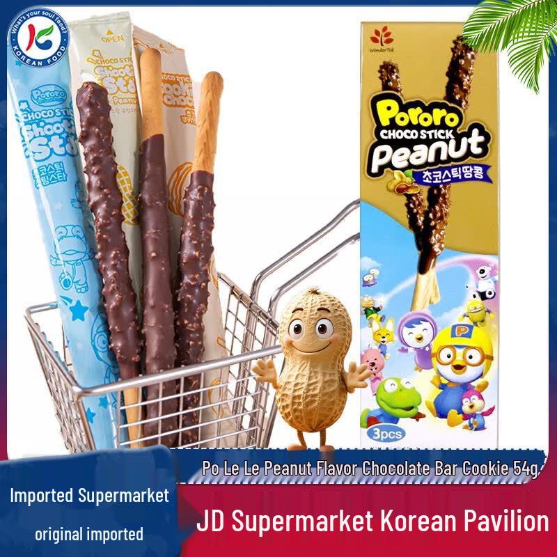 Pororo Korean Biscuits
