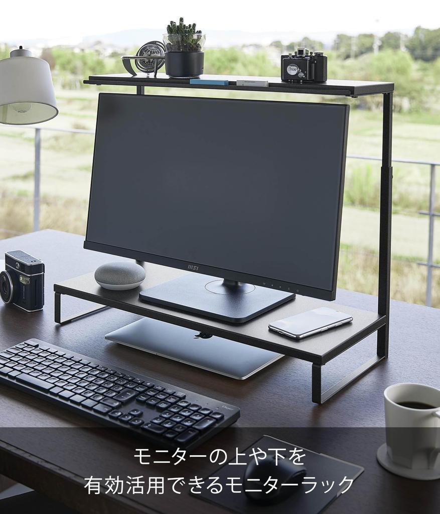 Yamazaki Jitsugyo 1303 Monitor Upper and Lower Rack 2 Tiers Black W59 x x Adjustment Tower Height Adjustable Monitor Stand Monitor Stand D27.5