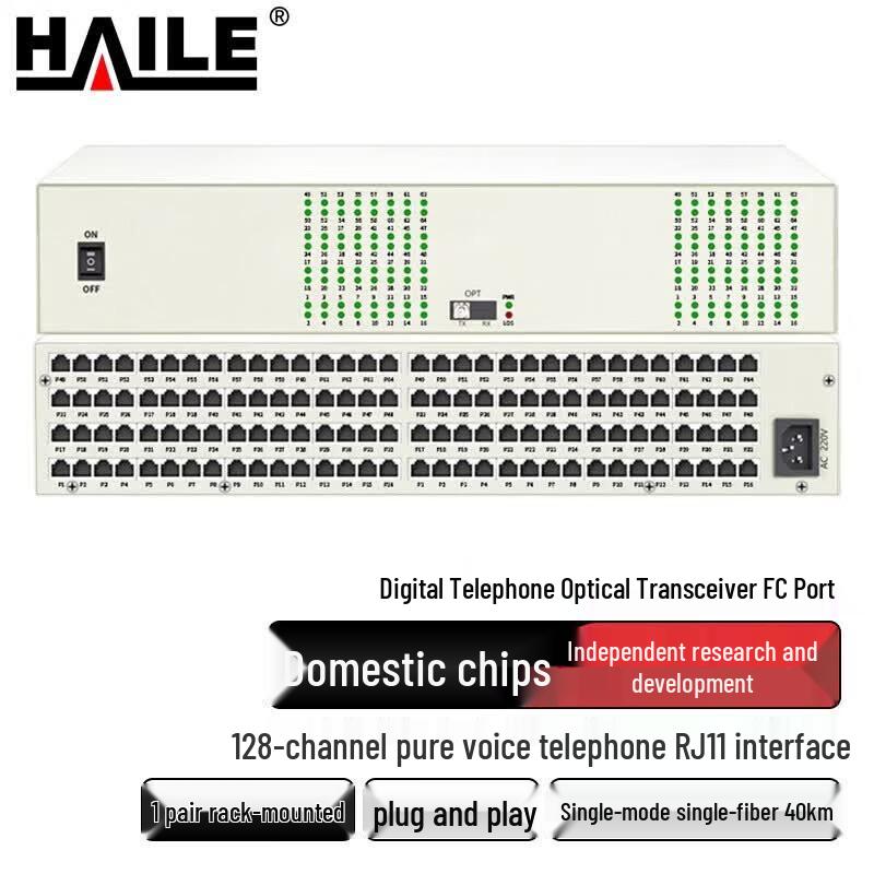Haile Digital Phone Fiber Optic Transceiver