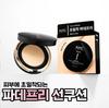 AHC Masters Tinted Mesh Sun Cushion 15g