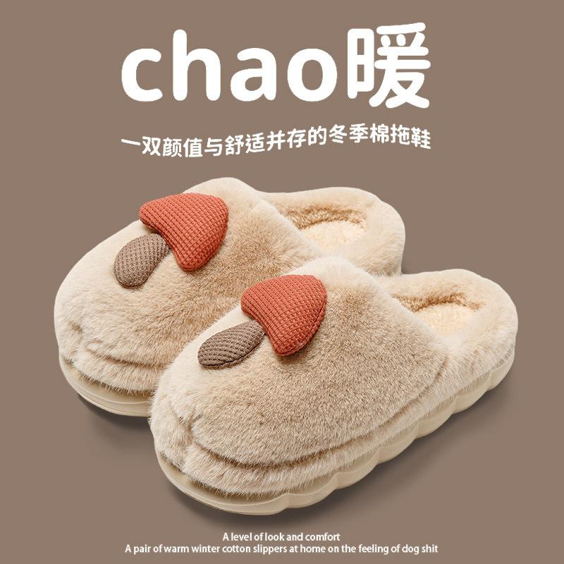 Cotton slippers women's thick bottom autumn and winter new cute mushroom couple indoor non-slip warm household fluffy slippers outer wear