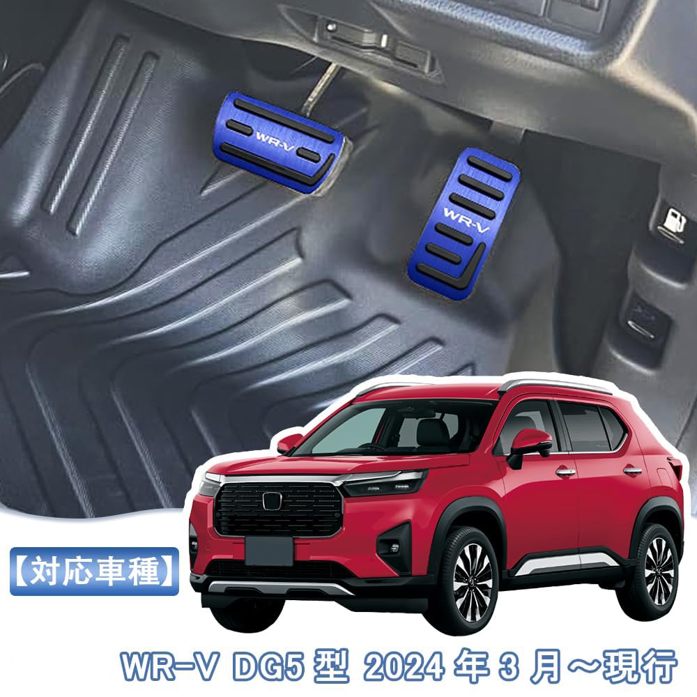 TADOKAPATU WR-V WRV DG5 Type Pedal Cover Brake Accelerator Cover