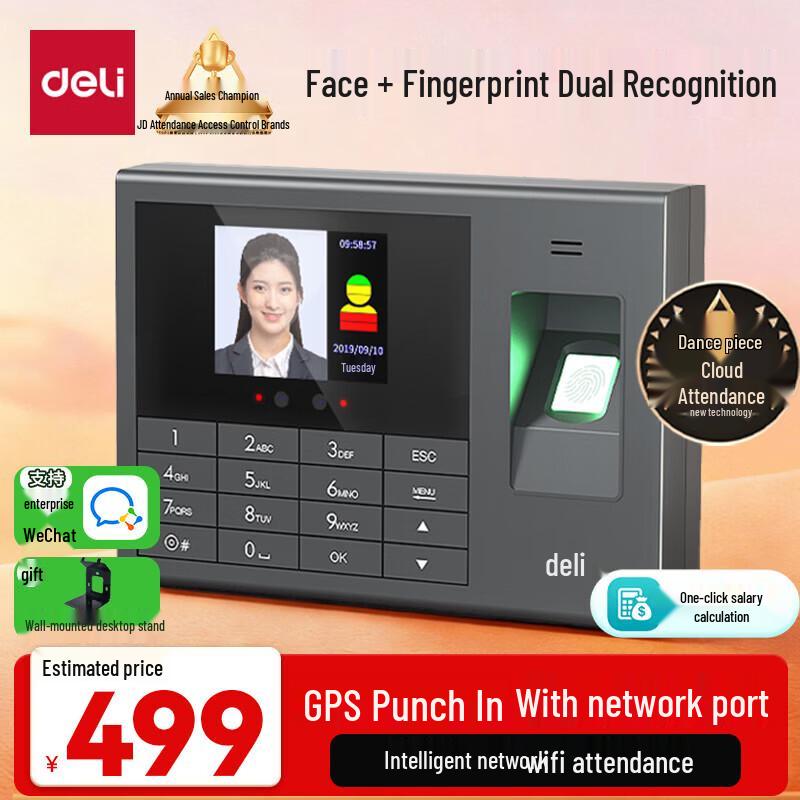 

Deli 3765CN Face & Fingerprint Smart Cloud Attendance Machine CN plug (adapter included)