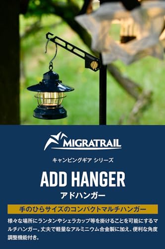 Dirtfreak MIGRATRAIL Add Hanger Multi-Hanger with Pipe Clamp, Adjustable Angle, Camera Tripod Mountable, Compact, Lightweight, Portable, Camping, Outd