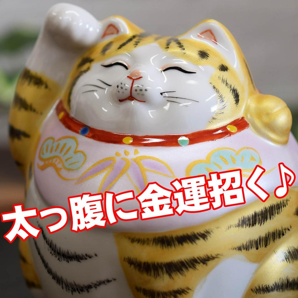 Cute lucky beckoning cat figurine from Waza no Kutani plump beckoning cat with gold Feng good interior Perfect as a birthday store opening