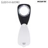 MIZAR-TEC W-15LED Folding Magnifying Glass Loupe with Triplet Lens, 10x Magnification, LED Light, and Case, 20.5mm Lens Diameter, Made In Japan,