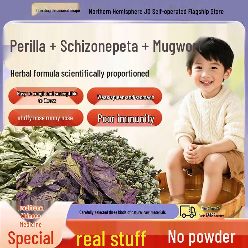 Kids Herbal Foot & Bath Soak (Perilla, Mugwort, Jingjie)