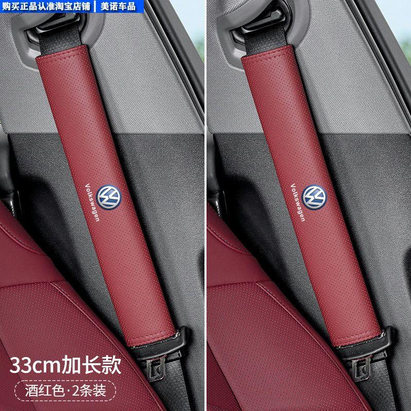 Denza Car Seatbelt Shoulder Pad D9N7N8Ln9Z9Gt Anti-Neck Strain Anti-Clothing Wear Protection Cover Extended Length