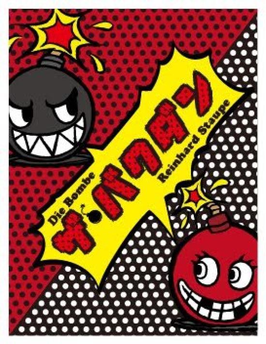 

The Bomb Japanese version