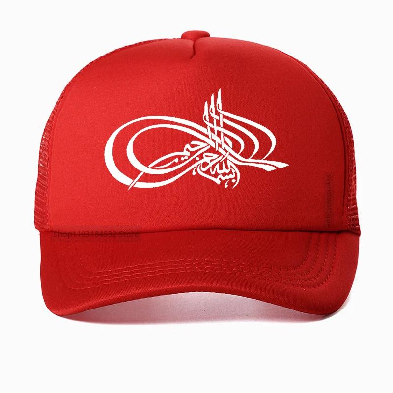 Мусульманская Арабская Унисекс Кепка Исламские Цитаты Бог Аллах Коран Бейсболка Унисекс Женская Сетчатая Дышащая Кепка-Козырек Боннет Adjustable