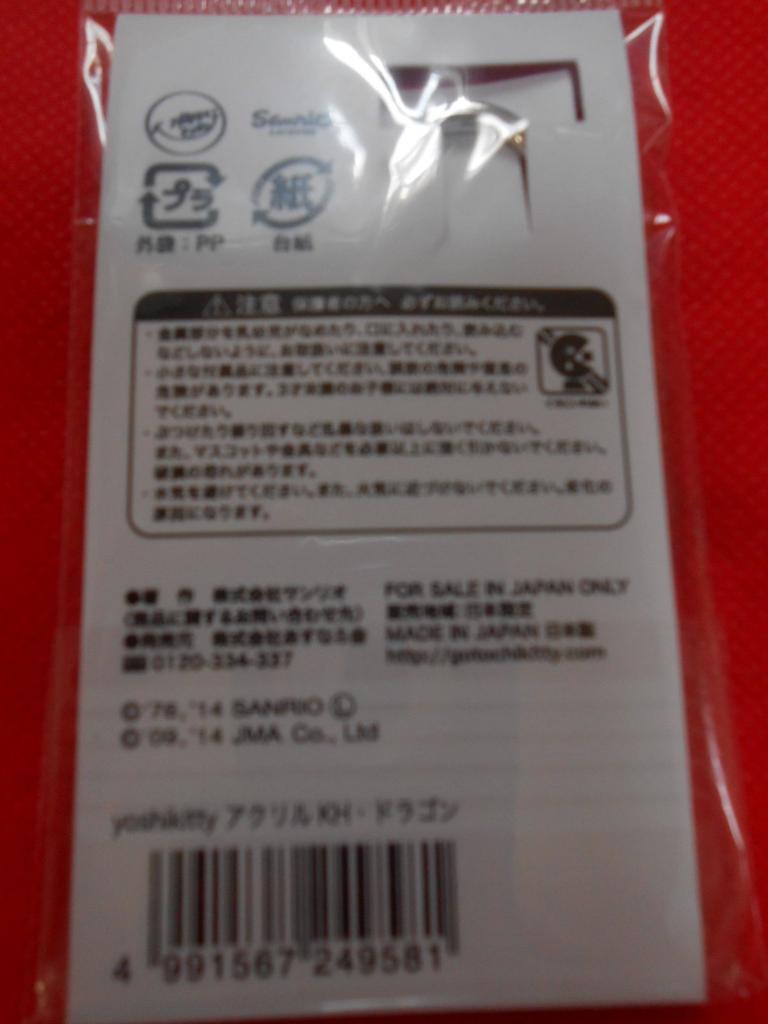 Sanrio X JAPAN YOSHIKI yoshikitty Acrylic KH Dragon Keychain