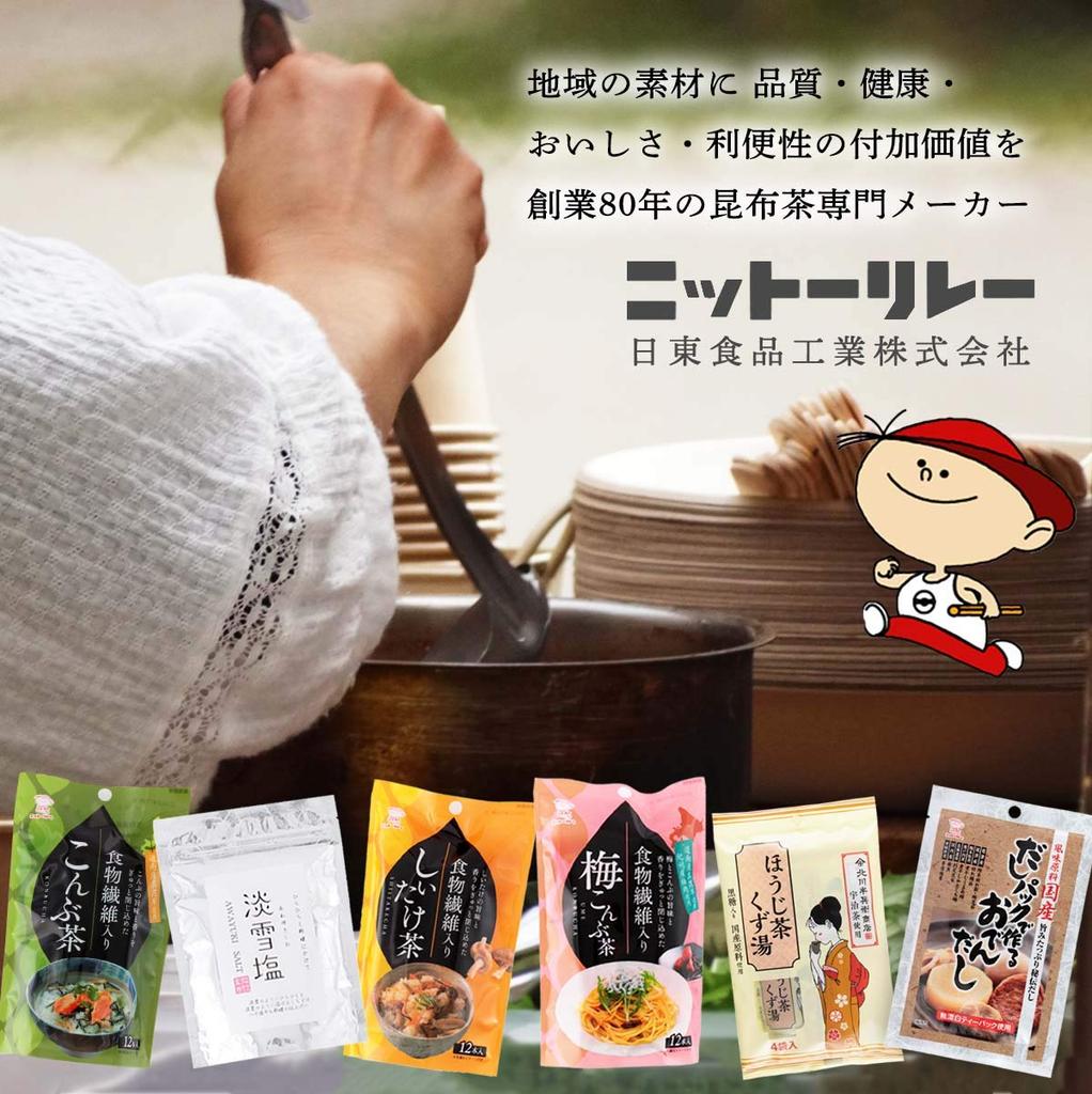 Nitto Food Industry Kuzuyu and Kombucha Tasting Set (2 types) (2 types)