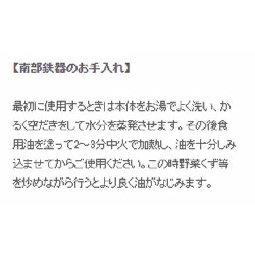 Sori Yanagi: A simple yet practical Nambu ironware shallow pot with a steel lid and handle, made in Japan. Induction compatible.