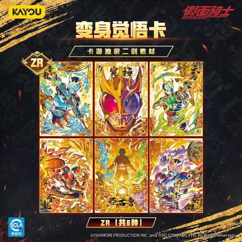 Genuine Masked Rider Kuuga Cards Rider Chronicle Kuuga 2000 Animation Cartoon Collection Card Peripheral Toy Gift