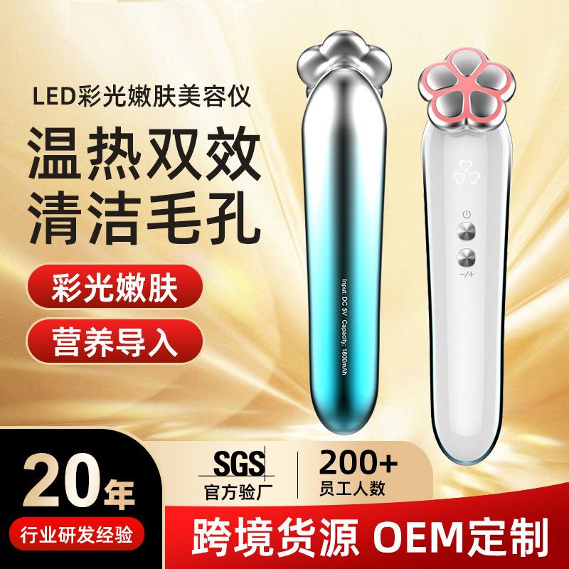 

Cross-Border Eye Beautification Instrument Hot Compress Eye Massager Import Eye Cream Essence Fine Lines Red Light Skin Rejuvenation Facial Beauty
