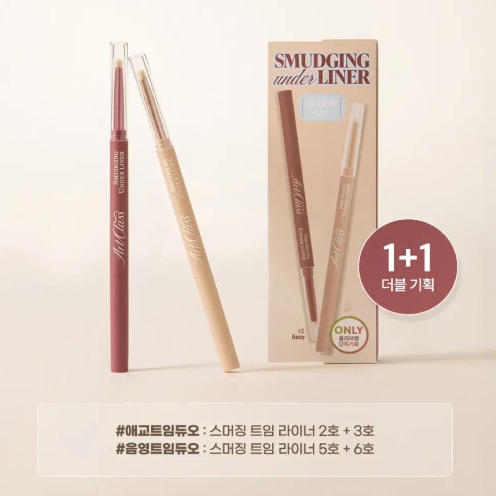 Too cool for school Smudging Under Liner Double Set