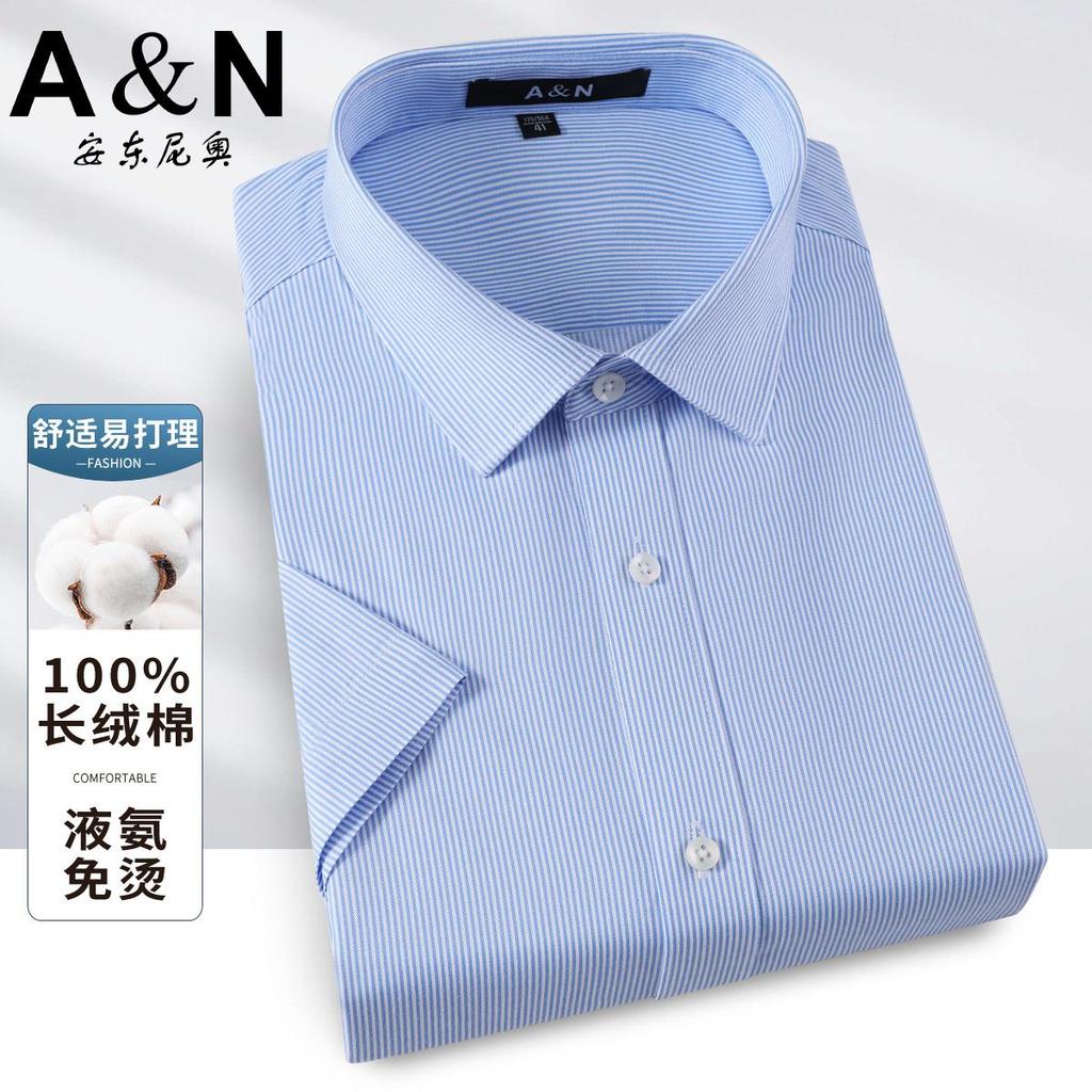 100% Long Staple Cotton Liquid Ammonia Non-Ironing Comfortable and Easy To Maintain Business Casual Men's Short-Sleeved Shirt