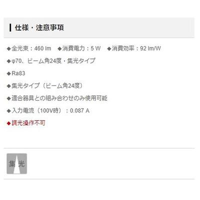 LED Flat Lamp Daylight Beam Angle 24 LLD2020NCE1 White, Degrees, Focusing, 70 -